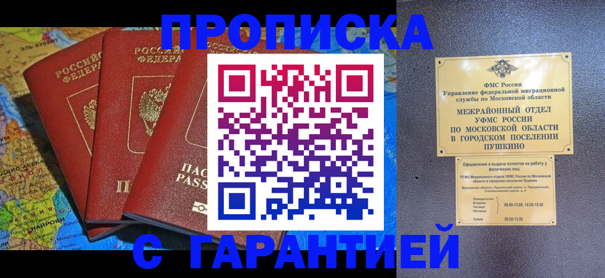 временная регистрация для школы в Карталах