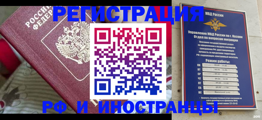 временная регистрация гарантия в Карталах