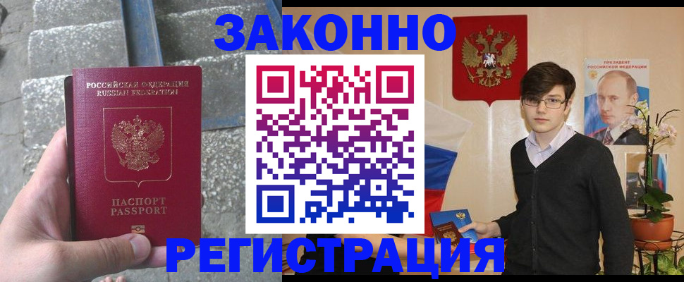 временная регистрация поиск в Карталах