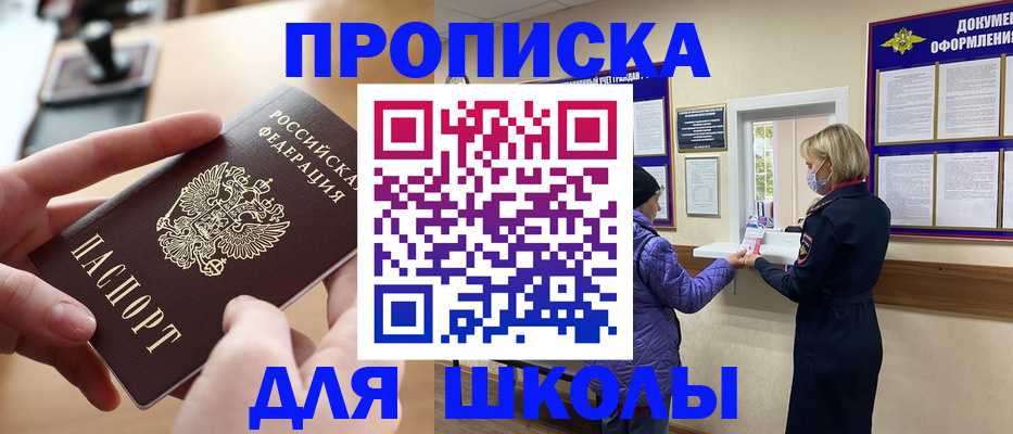 временная регистрация купить в Карталах