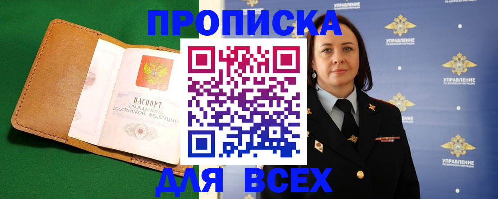 прописка регистрация в Карталах